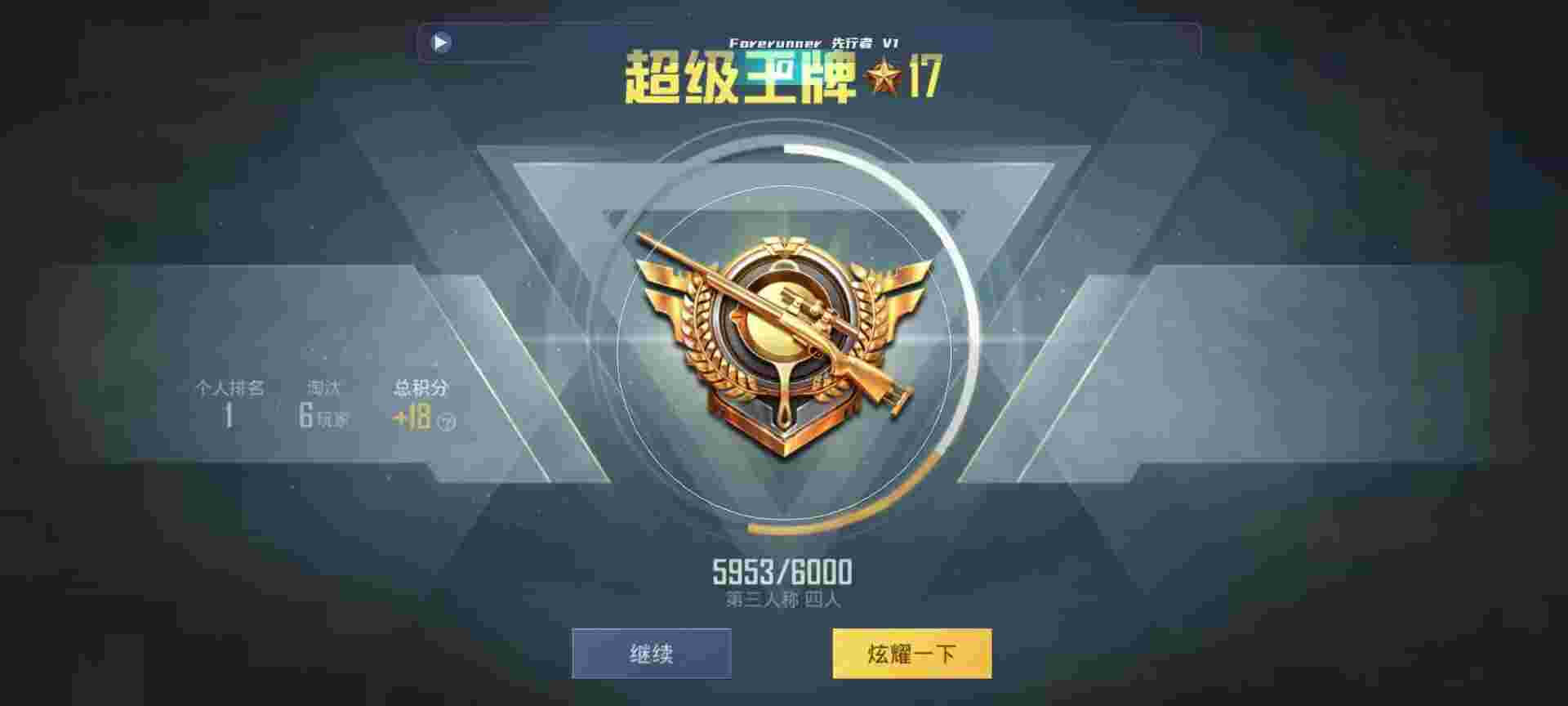 和平精英鸡腿辅助自瞄 - 和平精英外挂狙击模式视频辅助预览图